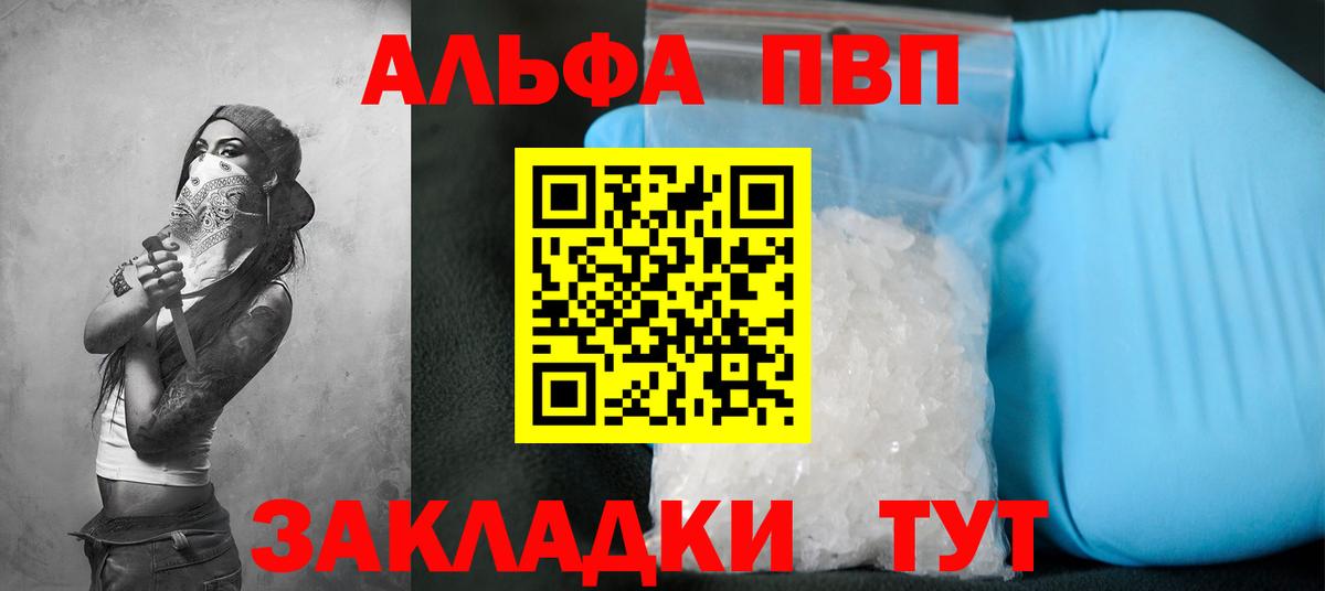 где купить наркотик  Alfa_PVP крисы CK  Вход с VPN  Alpha PVP СК КРИС  A-PVP  Корсаков  Alpha PVP VHQ 