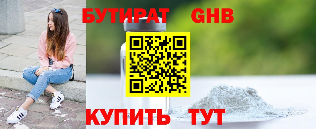 Корсаков  Бутират  Вход с VPN  Бутират 1.4BDO 