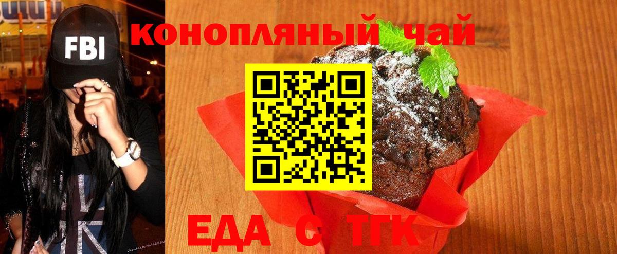 Корсаков  Печенье с ТГК марихуана  Вход с VPN 
