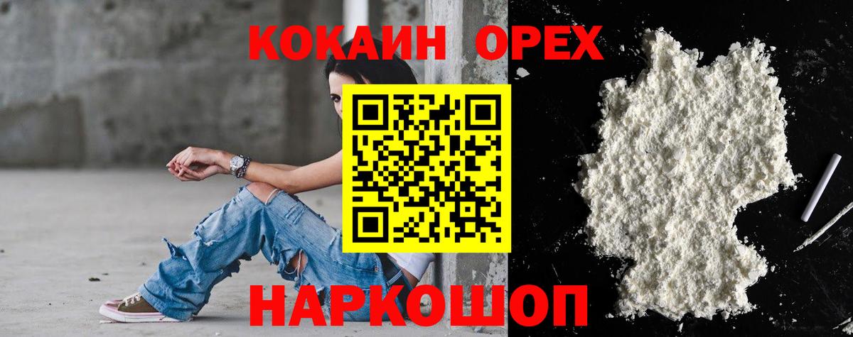 Корсаков  Cocaine FishScale  КОКАИН VHQ  Вход с VPN 