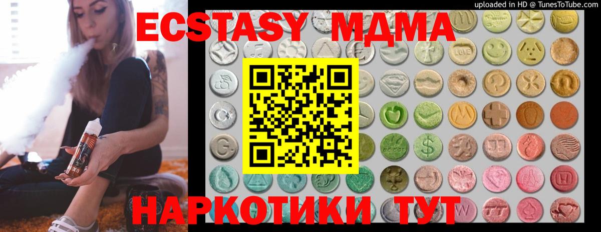Корсаков  Экстази таблы  Вход с VPN 