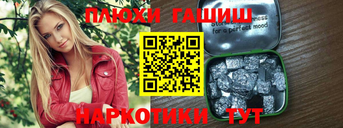 Корсаков  Гашиш hashish  ГАШ  Вход с VPN 