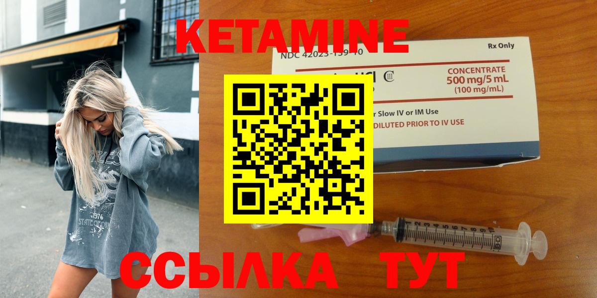 Корсаков  MEGA зеркало  Вход с VPN  КЕТАМИН ketamine 