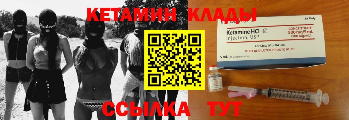 Кетамин VHQ Корсаков
