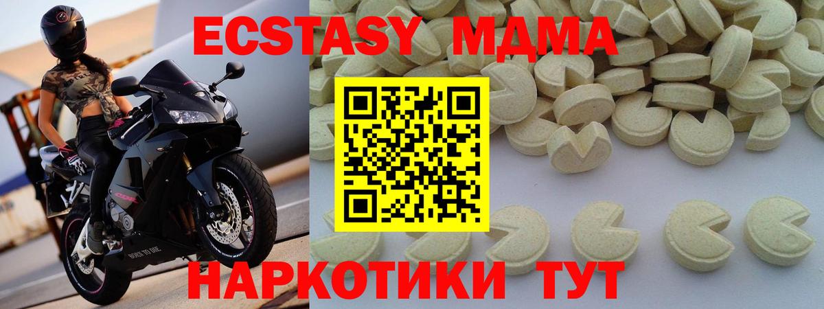 МДМА VHQ  Вход с VPN  MDMA молли  MDMA  Корсаков 