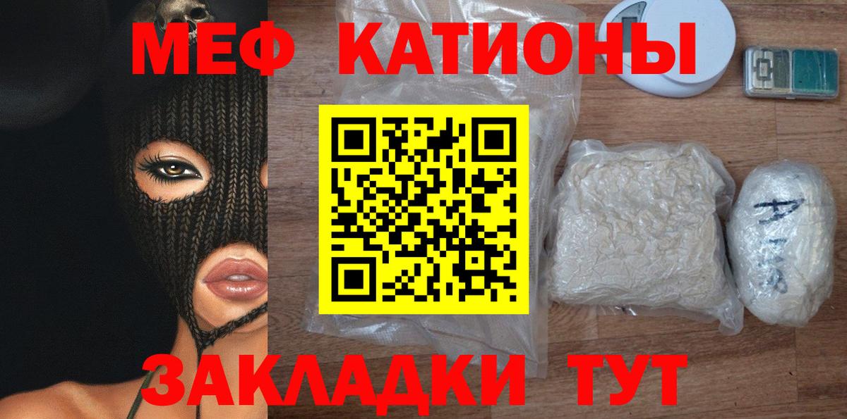 Меф кристаллы Корсаков