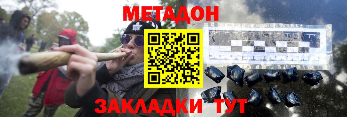 МЕТАДОН мёд  Вход с VPN  Корсаков 
