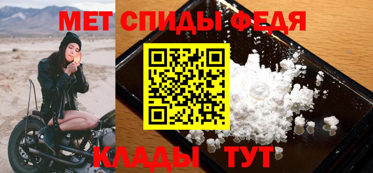 Корсаков  МЕТАМФЕТАМИН кристалл  Вход с VPN 