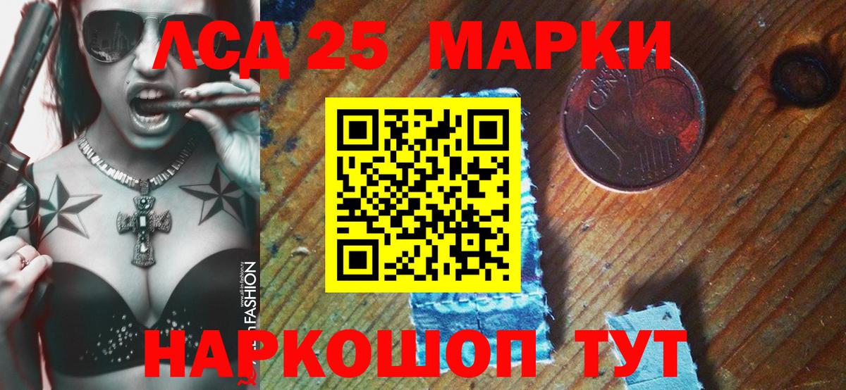 Марки NBOMe 1,5мг  Марки 25I-NBOMe  Марки NBOMe 1,5мг  Корсаков  Вход с VPN 