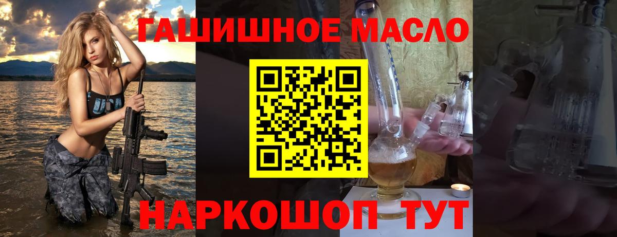 Корсаков  ТГК жижа  наркотики  Вход с VPN  Дистиллят ТГК жижа 